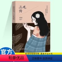 [正版]三毛传撒哈拉的故事雨季不再来梦里花知多少真不过三毛作品名人传记经典青春文学读物女作家的书随笔散文集现当代文学