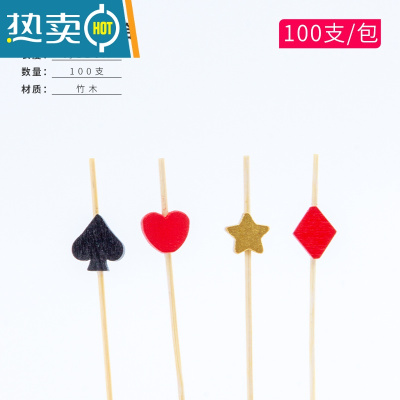 敬平水果签竹签汉堡甜品寿司串签摆盘装饰精品果叉调酒创意花签 花色 12cm缤纷节日100