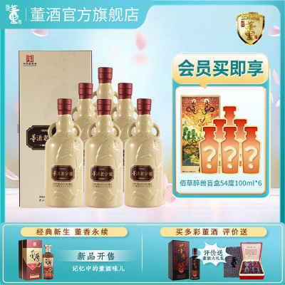 贵州董酒销售有限公司】产品大全-苏宁易购官网董酒官方旗舰店