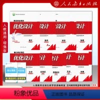 数学 选择性必修第一册 [正版]高中同步测控优化设计 选择性必修 语文数学英语史地生政物理化学选修一二三四高中练习题增强