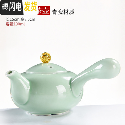 三维工匠德化陶瓷茶壶青花玲珑白瓷青瓷西施壶家用功夫茶具泡茶器单壶 青瓷侧把盖钮茶壶