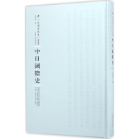 音像中日国际史史俊民 著;周蓓 丛书主编