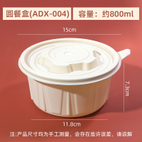 奥德鑫一次性800ML可降解圆形餐盒整箱