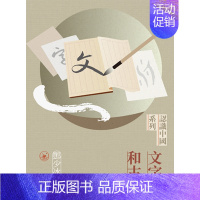 [正版]x文字和古书 港台原版 展示中国几千年来绚烂的文字和浩如烟海的古籍 香港三联书店 文化历史 上海香港三联书