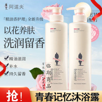 阿道夫香薰沐浴露沐浴乳液 经典留香 青春记忆沐浴香露520ml*2