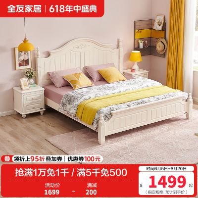 全友家居 韩式田园双人床 卧室家具组合床1.5/1.8m板式床架子床