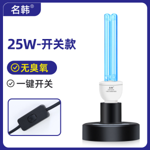 名韩紫外线消毒灯家用杀菌灯室内紫外灯1572移动式紫外线螺口灯泡