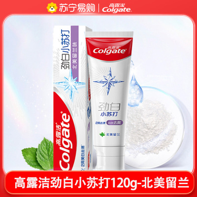 高露洁劲白小苏打牙膏亮白美白清新口气清洁口腔-留兰味120g