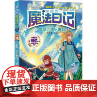享受,快乐暑假! 多多罗 儿童文学少儿 正版图书籍 二十一世纪出版社集团