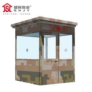 盛辉嘉业 防弹岗亭户外执勤迷彩岗亭保安亭 警卫室站岗室形象岗亭