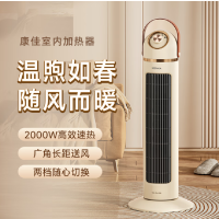 康佳电暖器KDNQ-2002-WZ(G)