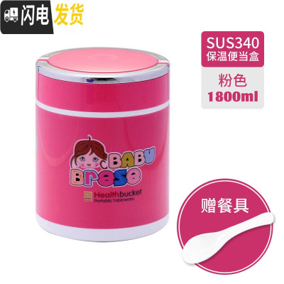 三维工匠保温饭盒桶上班族便携超长大容量便当盒不锈钢学生双层手提提锅女 蜜桃粉304真空保温饭盒1.8