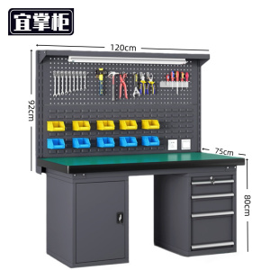 宜掌 柜 重型 钳工 操作 台