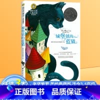 城堡镇的蓝猫 [正版]国际大奖儿童文学小说 城堡镇的蓝猫 彩图美绘版小学生三四五六年级课外阅读书籍9-12岁老师建议读物