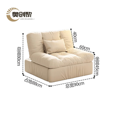 奥创黎 折叠沙发床 白色90cm 张