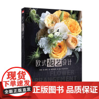 欧式花艺设计