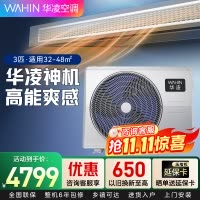 [政府补贴20%]华凌中央空调风管机Pro一拖一3匹新一级能效全直流变频空调KFR-75T2W/B3N8-HL(1)Ⅲ