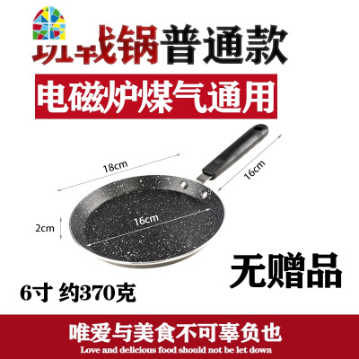 班戟锅千层蛋糕皮专用不粘锅家用煎蛋锅平底锅烙饼煎饼工具 FENGHOU 8寸粉色普通款送摊饼靶子[收藏加购另送3样]