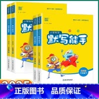 科学 教科版 三年级下 [正版]2025新版小学科学默写能手三年级四年级下五年级六年级上册下册科学 科教版同步练习册冲刺