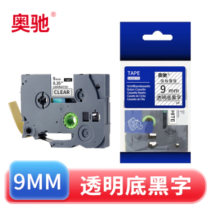 奥驰 标签色带9mm透明底黑字 个
