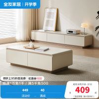 全友家居茶几组合电视柜