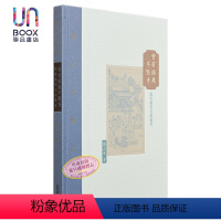 [正版] 曾有西风半点香 敦煌艺术名物丛考 第二版 港台原版 扬之水 香港中和出版 扬之水谈名物 考古文物 精装