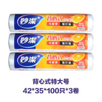 妙洁点断式背心型背心式保鲜袋特大号3卷