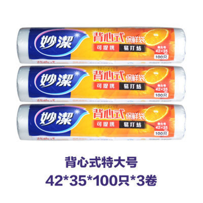 妙洁点断式背心型背心式保鲜袋特大号3卷