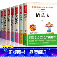 快乐读书吧三年级上下册 全套7册 [正版]全7册 快乐读书吧三年级上下册必读安徒生童话格林童话稻草人中国古代寓言故事伊索