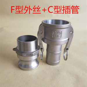 BONJEAN不锈钢快速接头型+型套装快装软管丝扣外丝接头 DN32(1.2寸201材质)