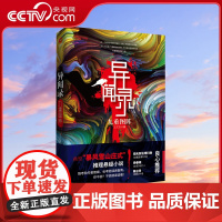 [央视网]异闻录 九重图阵 一幢奇怪的别墅 一群避难的陌生人 死亡接踵而至 人人互相猜忌XF