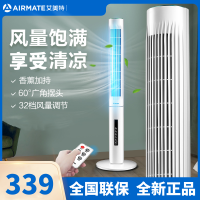 艾美特(Airmate)塔扇电风扇无叶风扇家用变频落地扇32档立式轻音宿舍办公室风扇CT-RD1 32档直流变频遥控款