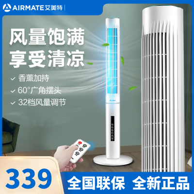 艾美特(Airmate)塔扇电风扇无叶风扇家用变频落地扇32档立式轻音宿舍办公室风扇CT-RD1 32档直流变频遥控款
