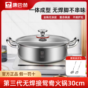 康巴赫第三代火锅鸳鸯锅304不锈钢无焊接一体成型锅无涂层分隔防串味家用锅菜