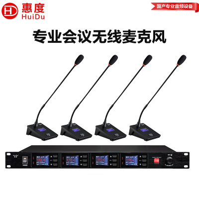 惠度(HuiDu)HD-3310无线一拖四带混音器功能会议话筒多套叠机抗干扰分集式双接收麦克风