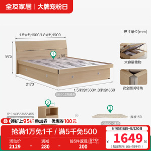 全友家居高箱床主卧家具套装组合1.5米1.8m板式床储物床
