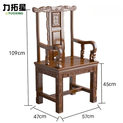 力拓星 实木围椅 57*47*109cm 把