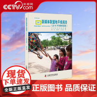 [央视网]新媒体联盟地平线报告 2016年博物馆版 科技馆指南ZK