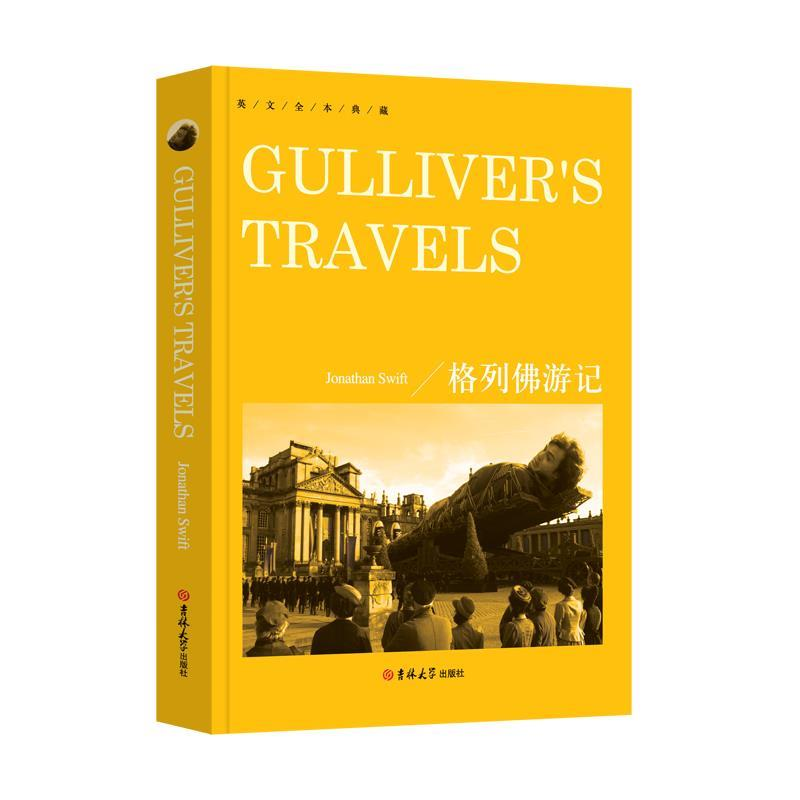 正版新书]英文全本典藏-格列佛游记(英) 乔纳森·斯威夫特9787569