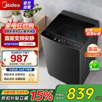 美的(Midea)全自动波轮洗衣机10公斤家用大容量MB100V36DT 直驱变频电机健康除螨洗 抗菌波盘13DB升级款