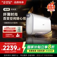 AO史密斯佳尼特新品60L电热水器 健康新升级 储水式扁桶 一级能效速热 超薄双胆 CTE-60HT1S 3000W