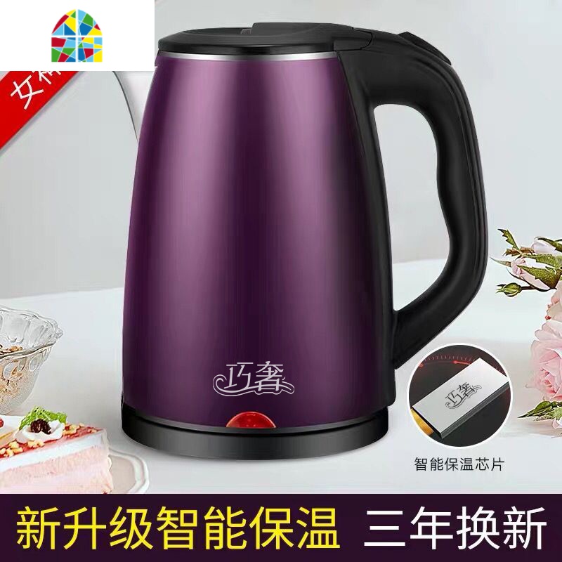 电热水壶家用烧水壶全自动断电大容量保温一体快壶小型煮器开水壶 FENGHOU [保温款]高贵紫[升级加厚版]推荐