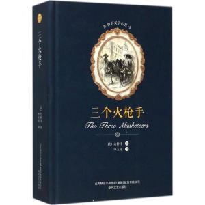 醉染图书三个火9787531352204