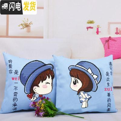 三维工匠新款线绣十字绣抱枕卡通动漫可爱情侣靠垫枕头2019一对简约现代 一对含枕芯/需自己绣/丝线