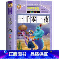 一千零一夜 [正版]老师唐诗三百首完整版幼儿早教全解详注全集2册宋词三百首注音版儿童版一年级二年级课外书学前唐诗300首