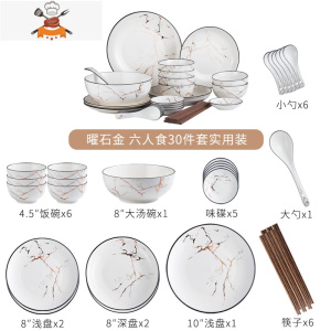 碗筷套装家用北欧ins 风轻奢现代大理石餐具日式网红碗盘组合碗碟 敬平 曜石金30件套实用装(不含礼盒)