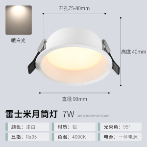 雷士照明LED筒灯嵌入式无主灯桶灯家用过道玄关孔灯射灯