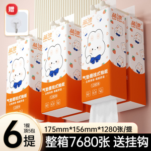 [补贴10%]超大包提挂式抽纸整箱实惠装壁挂悬挂厕纸擦手纸卫生纸巾纸抽