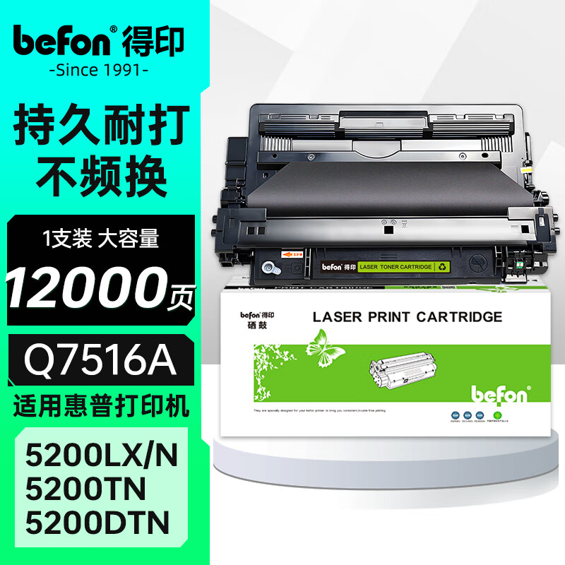 得印加墨粉硒鼓高速打印耐用设计兼容多种机型长久使用