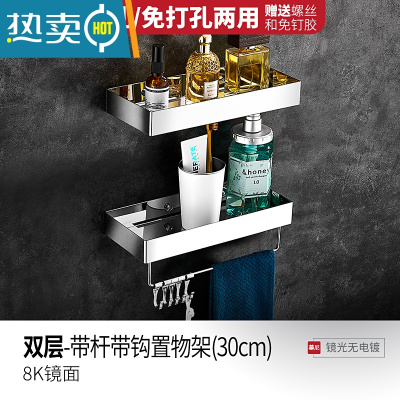 敬平304不锈钢浴室置物架免打孔淋浴房卫生间壁挂式洗漱台收纳架带钩 30cm双层带杆带钩置物架